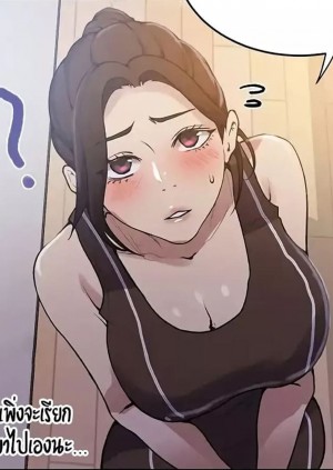 อ่านโดจิน บทเรียนลับ 171 แปลไทย