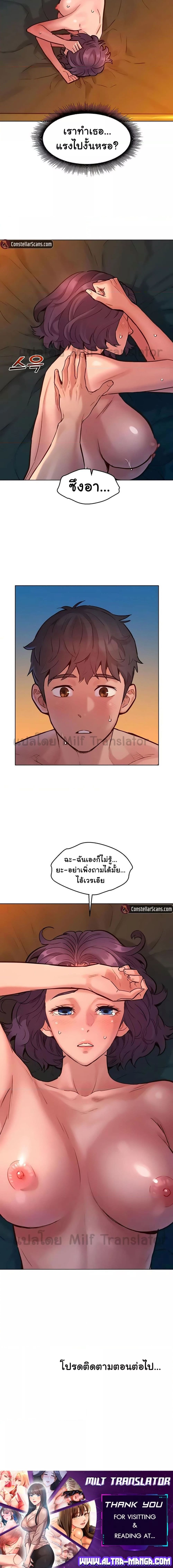 Let’s Hang Out from Today ตอนที่ 12 ภาพ 5
