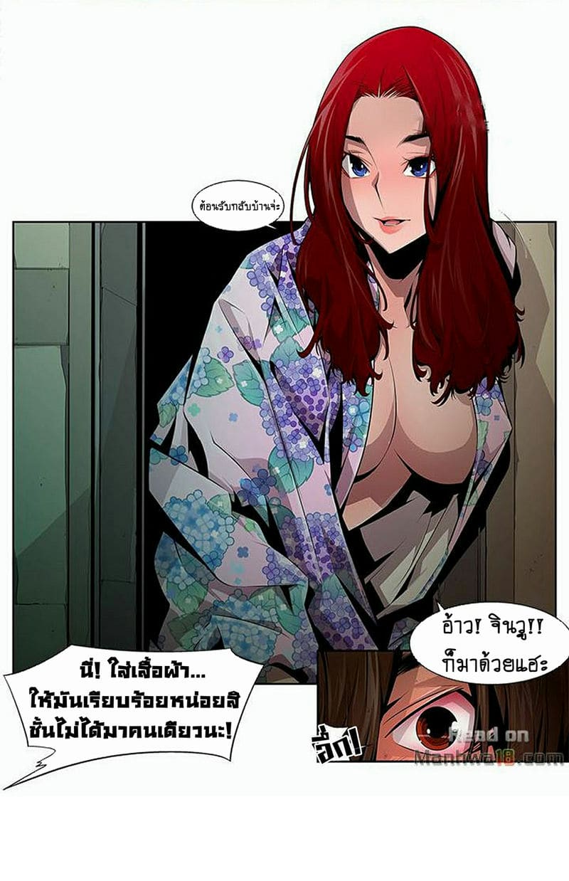 แดนผีห่า 12