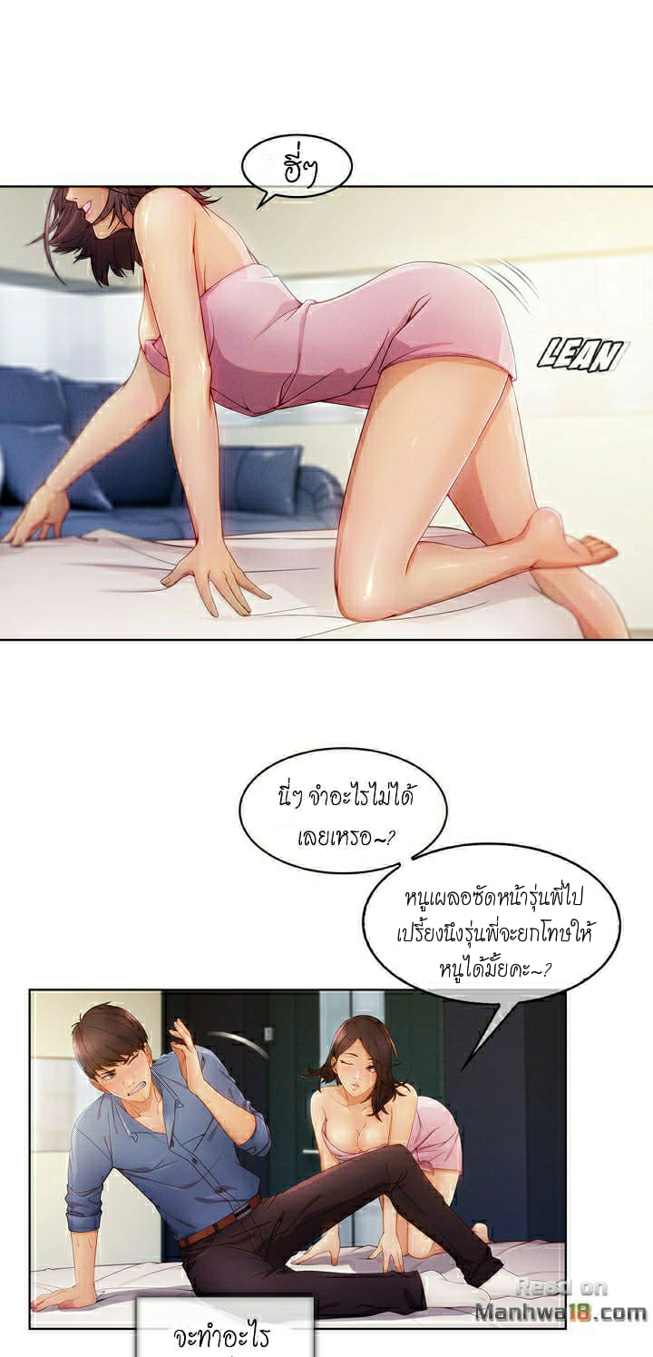 รุ่นน้องของผมไม่น่ารักขนาดนั้นหรอก ภาพ 12