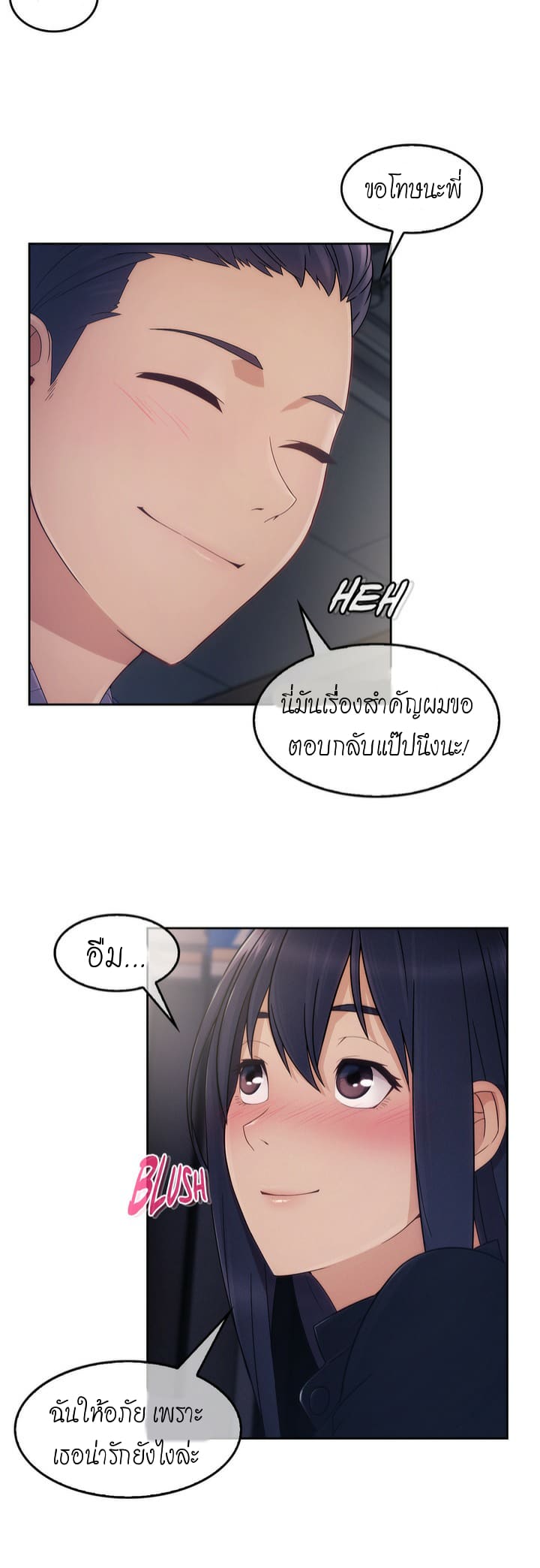 รุ่นน้องของผมไม่น่ารักขนาดนั้นหรอก ภาพ 38