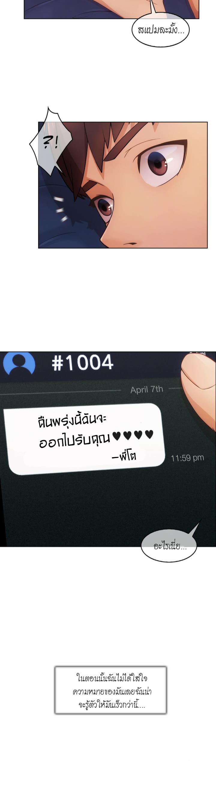 รุ่นน้องของผมไม่น่ารักขนาดนั้นหรอก ภาพ 47