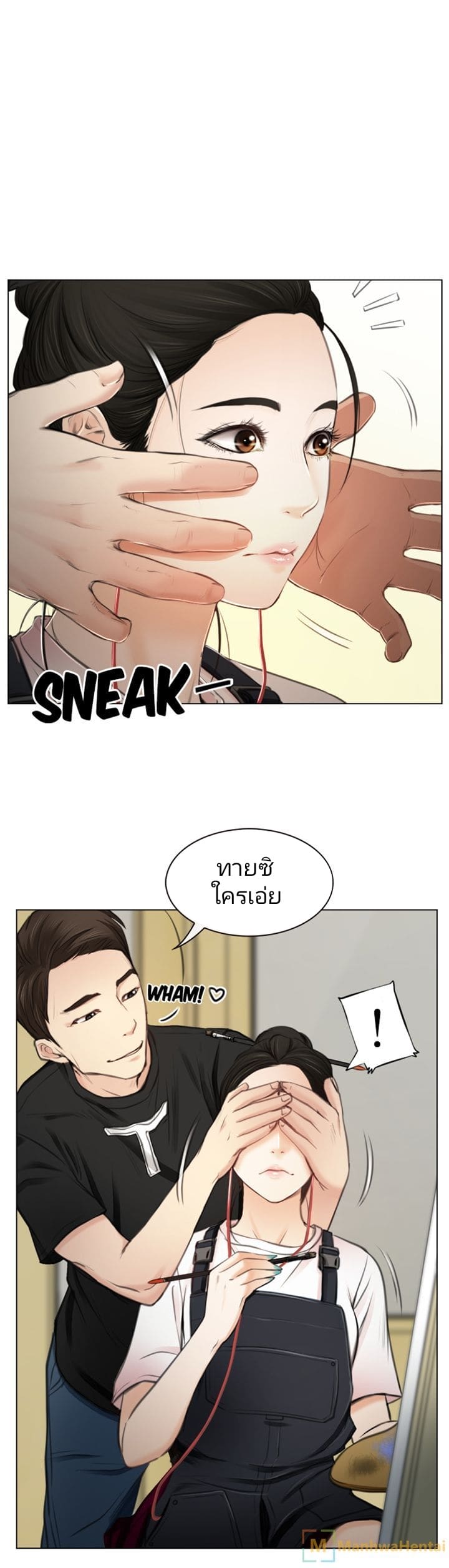 ความรู้สึกที่ซ่อนใว้ ภาพ 13