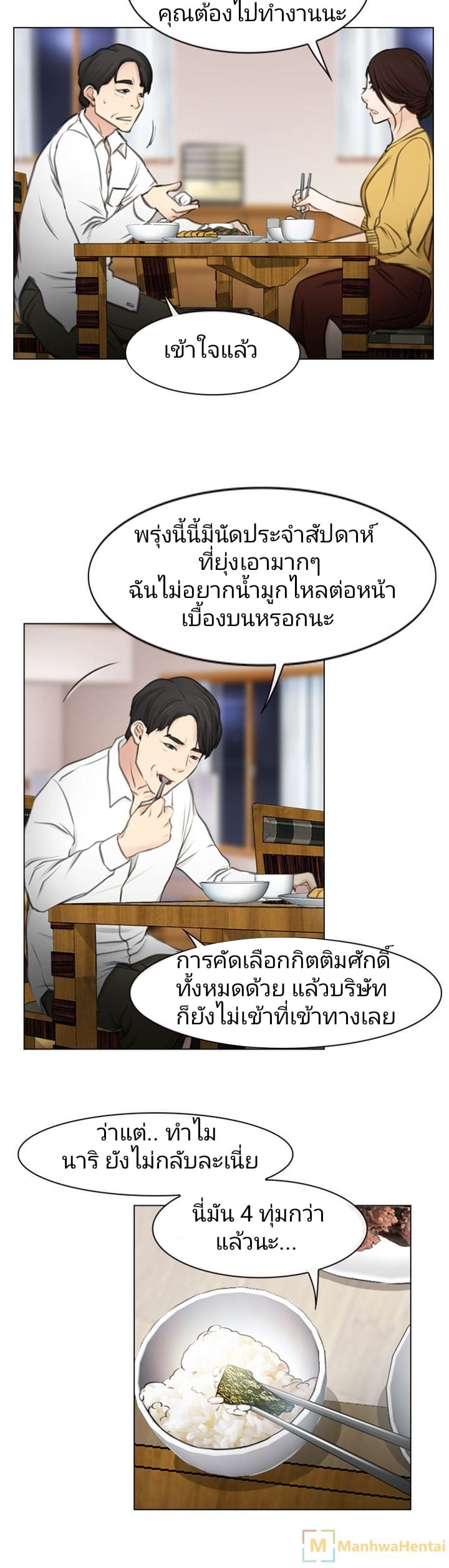 ความรู้สึกที่ซ่อนใว้ ภาพ 27