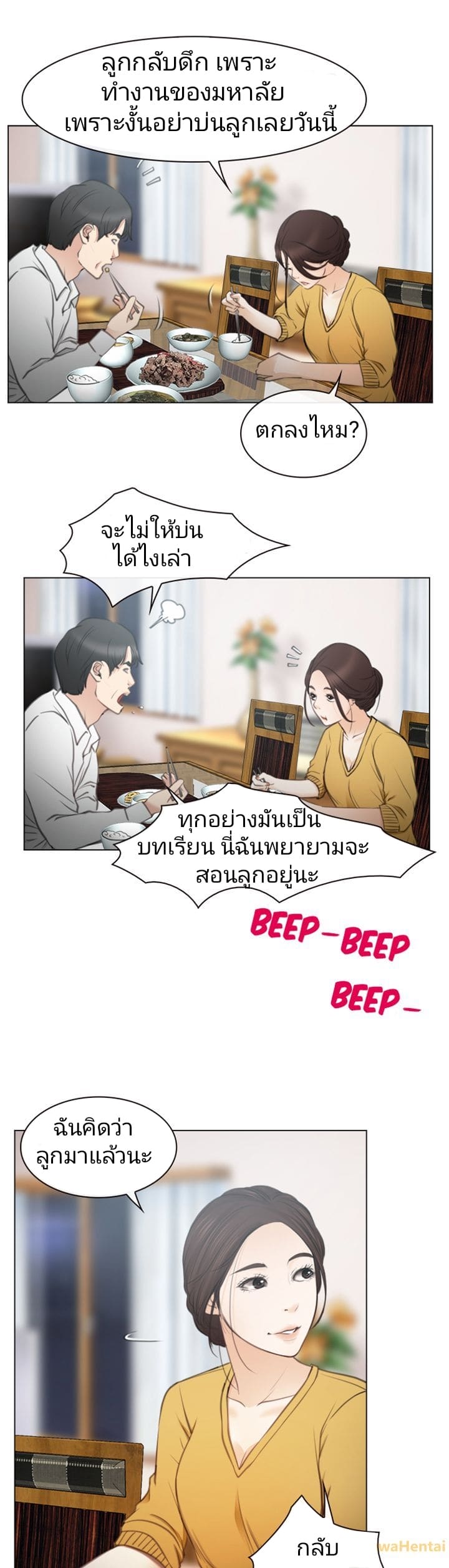 ความรู้สึกที่ซ่อนใว้ ภาพ 28