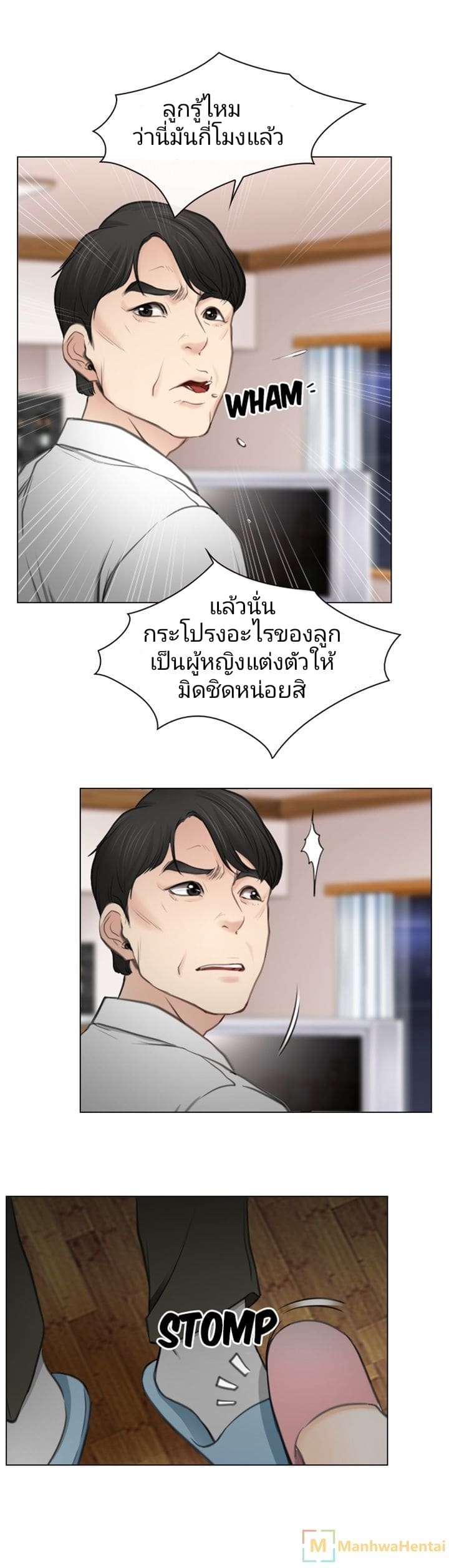 ความรู้สึกที่ซ่อนใว้ ภาพ 30