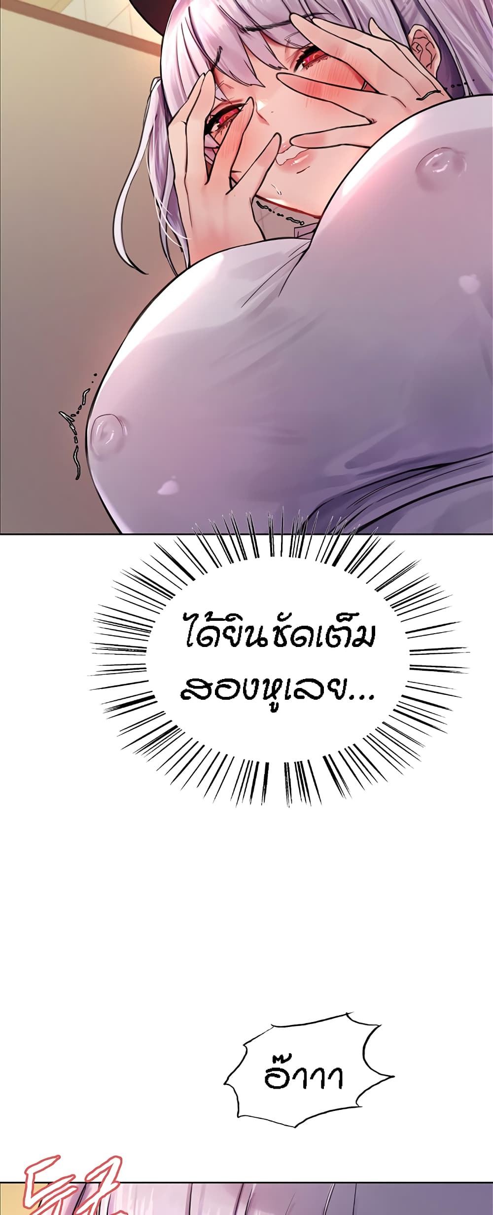 Sex-stop Watch ตอนที่ 46 ภาพ 32