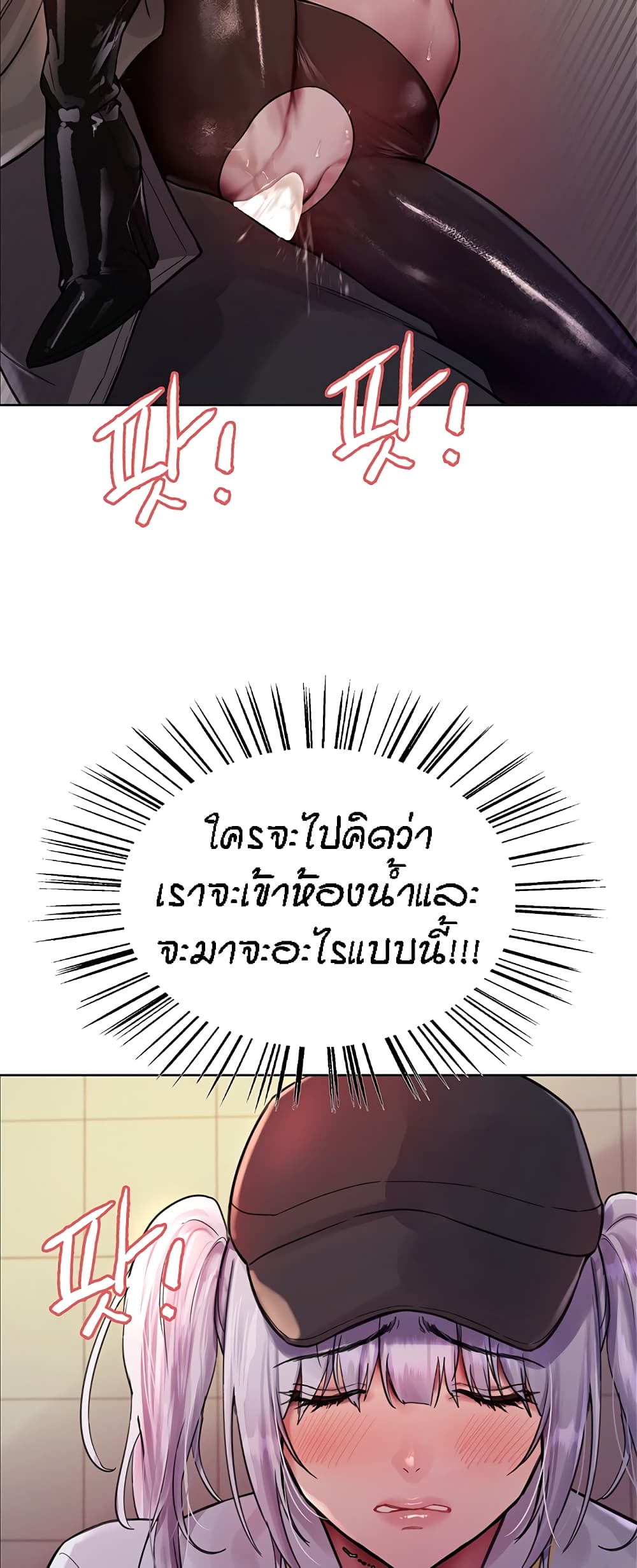 Sex-stop Watch ตอนที่ 46 ภาพ 35