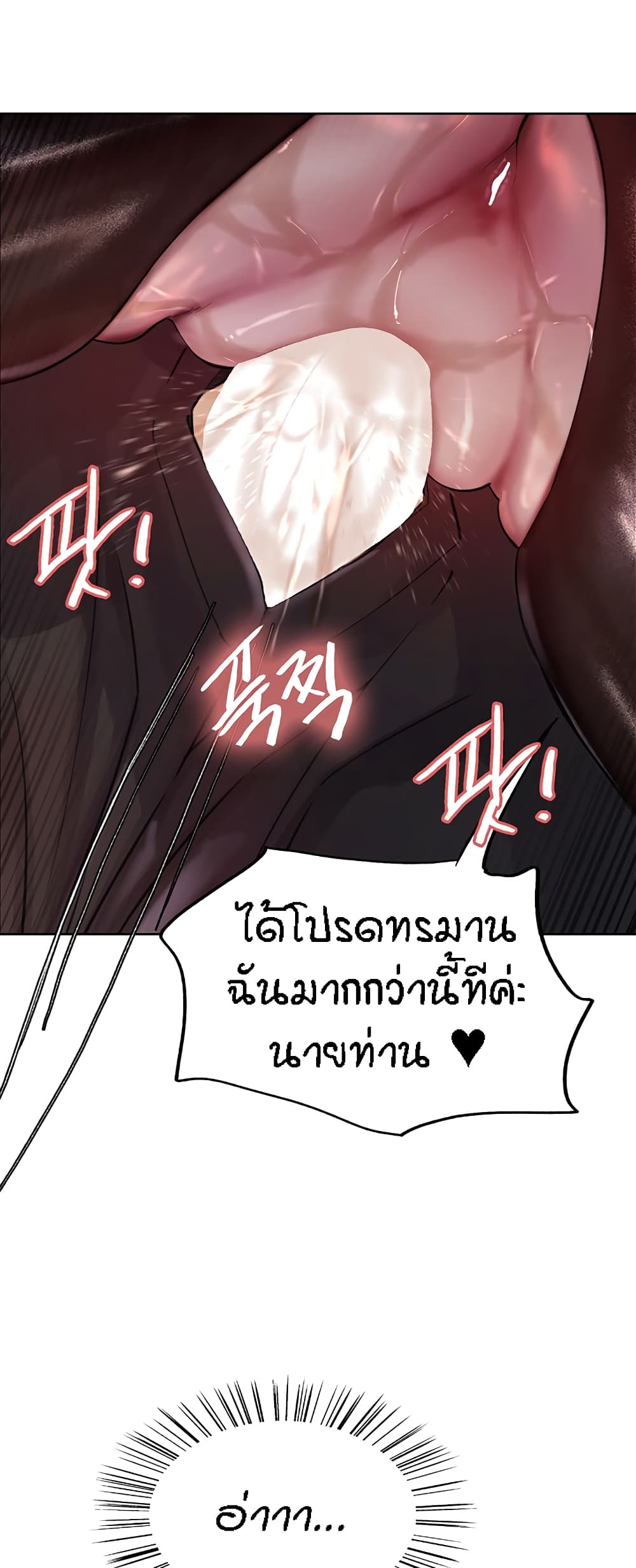 Sex-stop Watch ตอนที่ 46 ภาพ 43