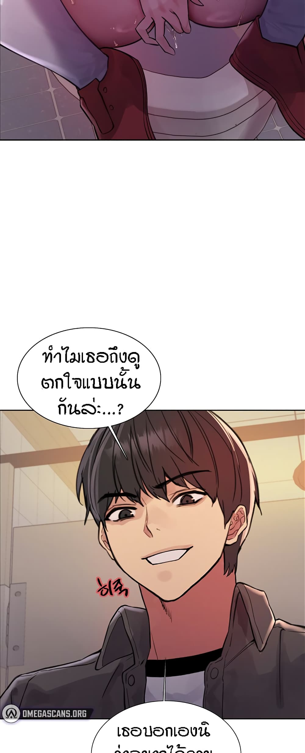 Sex-stop Watch ตอนที่ 46 ภาพ 51