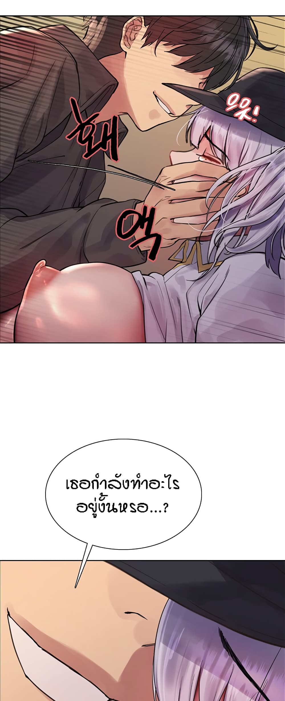 Sex-stop Watch ตอนที่ 46 ภาพ 53