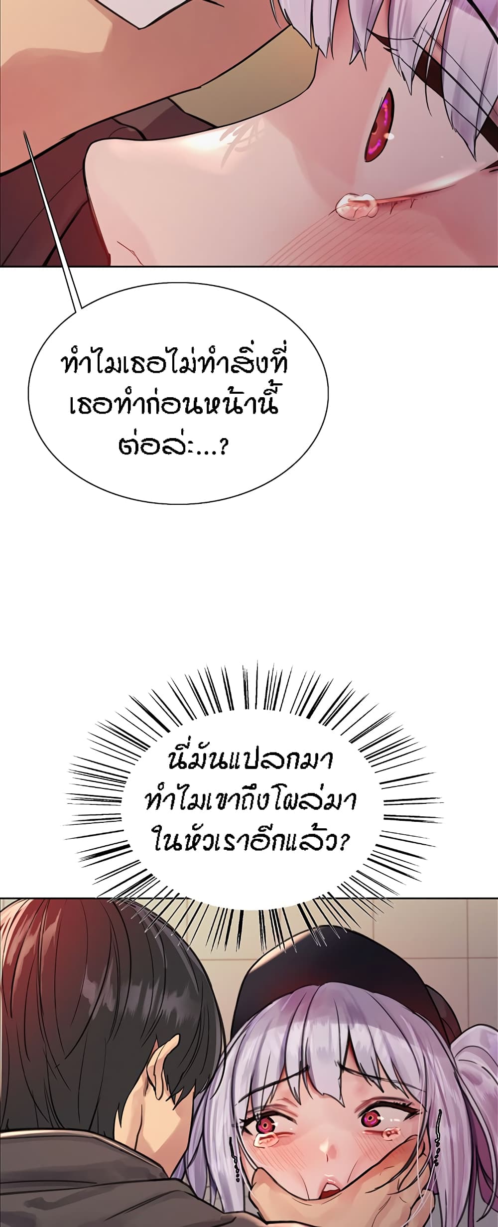 Sex-stop Watch ตอนที่ 46 ภาพ 54