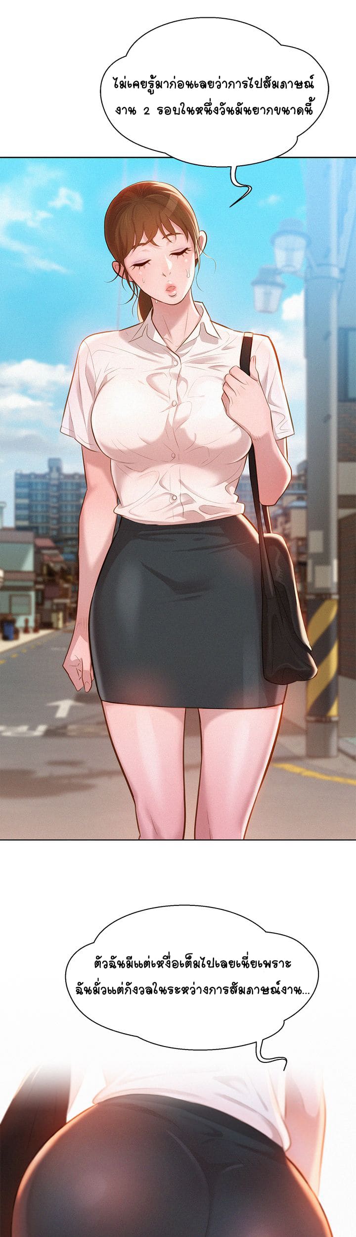 พี่สาวข้างบ้าน ภาพ 2