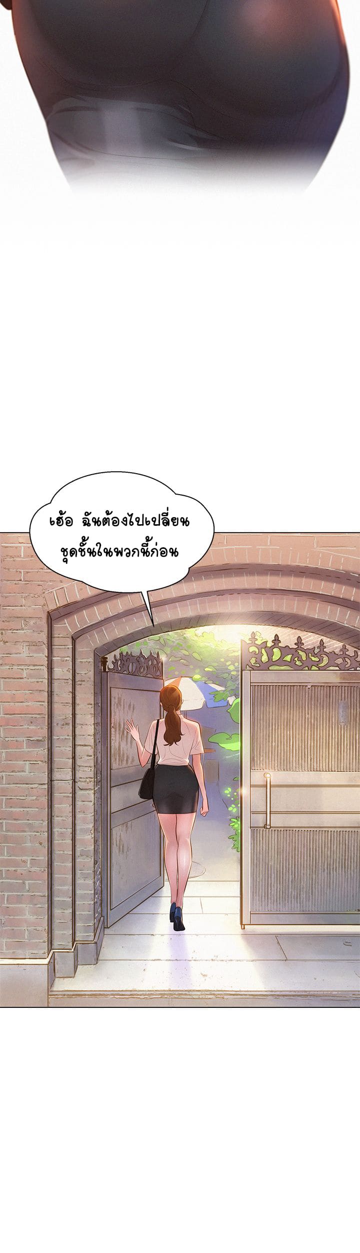 พี่สาวข้างบ้าน ภาพ 3