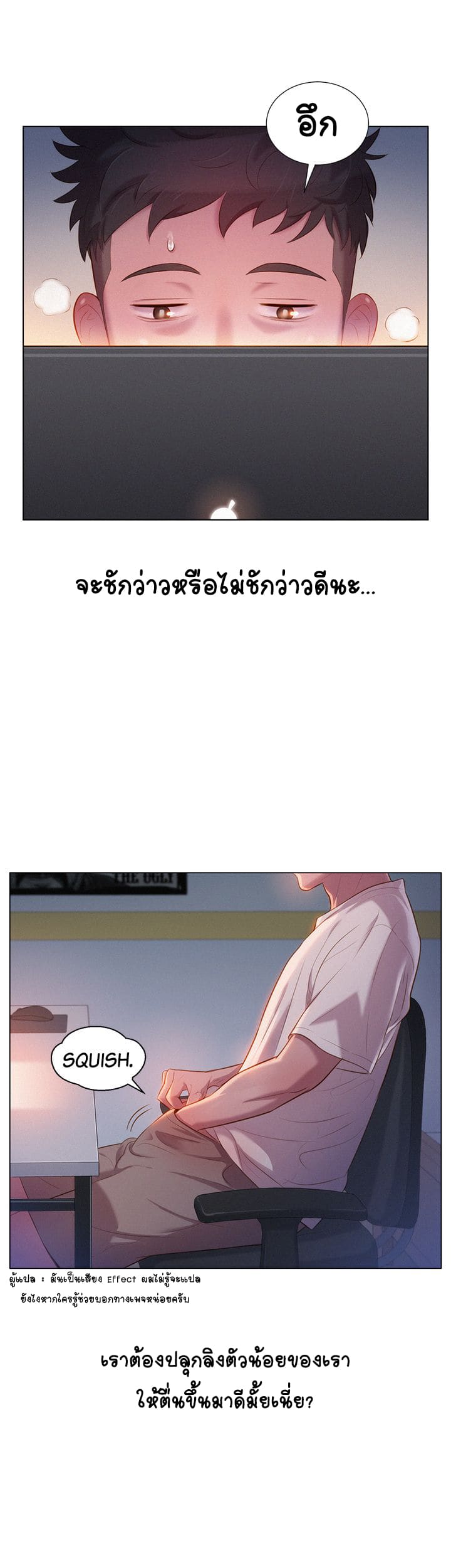 พี่สาวข้างบ้าน ภาพ 5