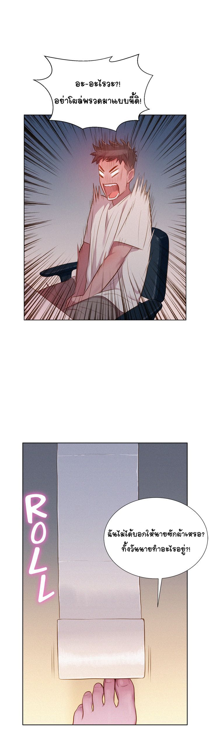 พี่สาวข้างบ้าน ภาพ 11