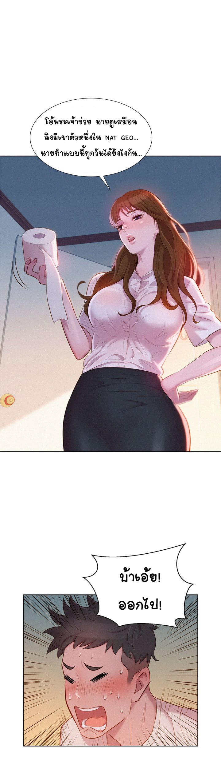 พี่สาวข้างบ้าน ภาพ 12