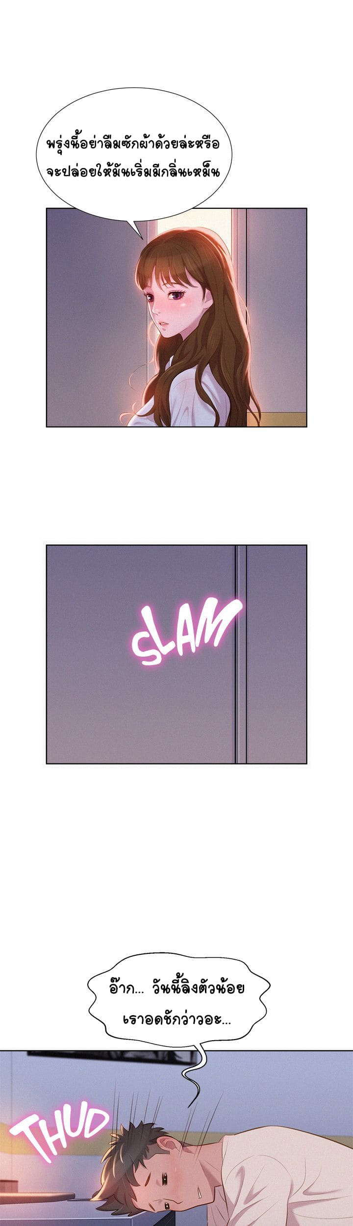 พี่สาวข้างบ้าน ภาพ 13