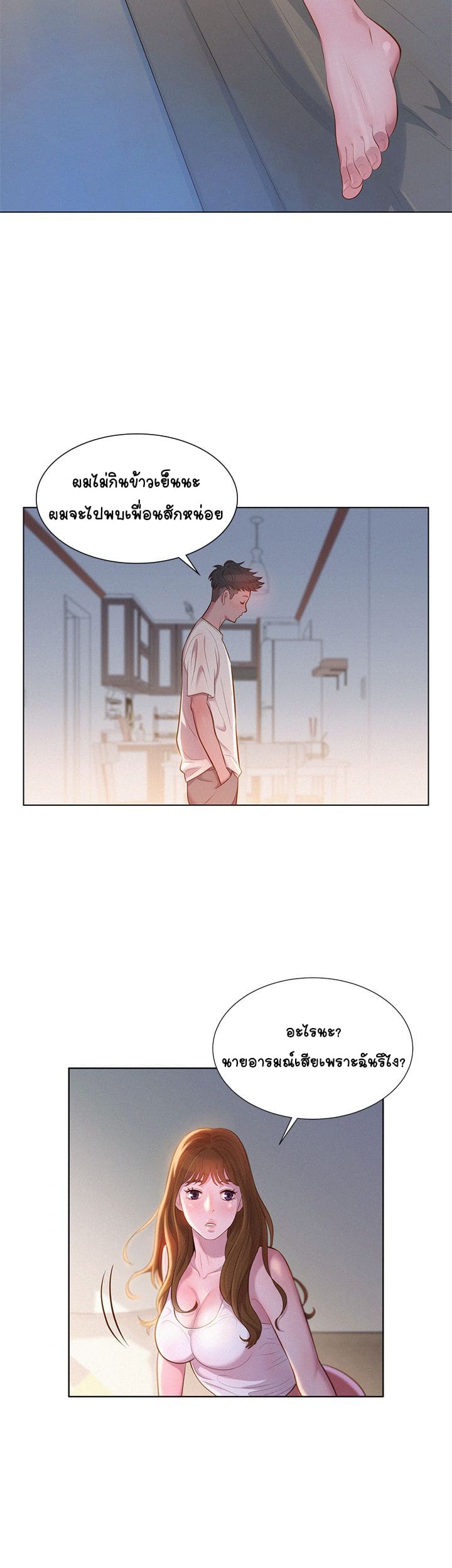 พี่สาวข้างบ้าน ภาพ 16