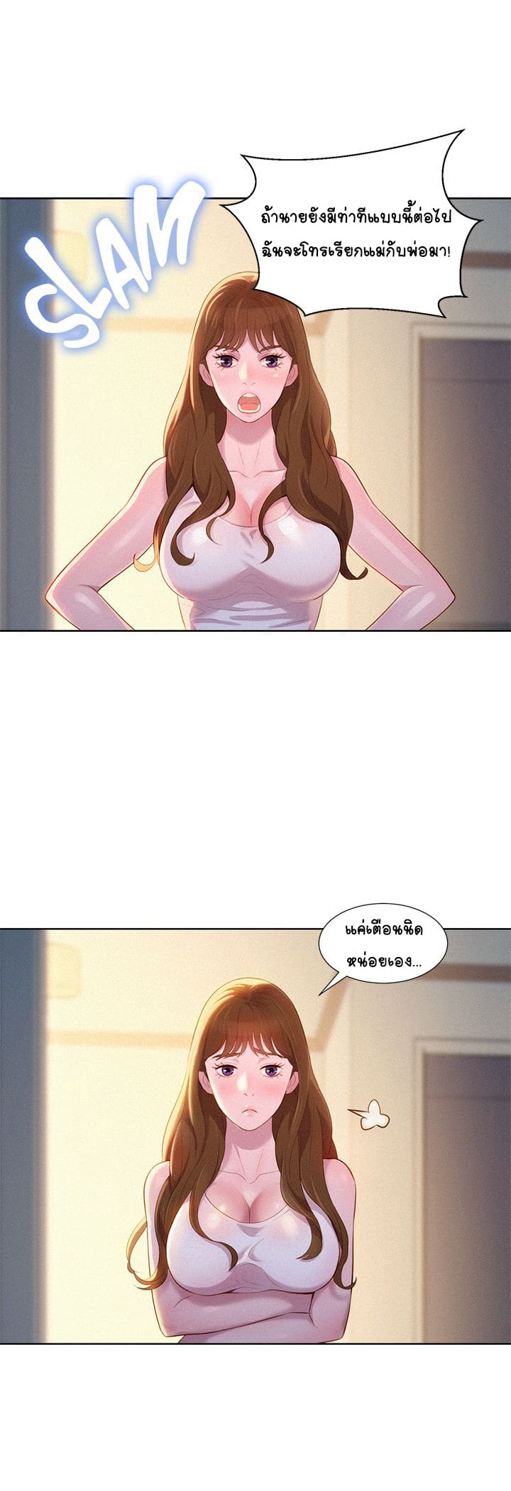 พี่สาวข้างบ้าน ภาพ 18