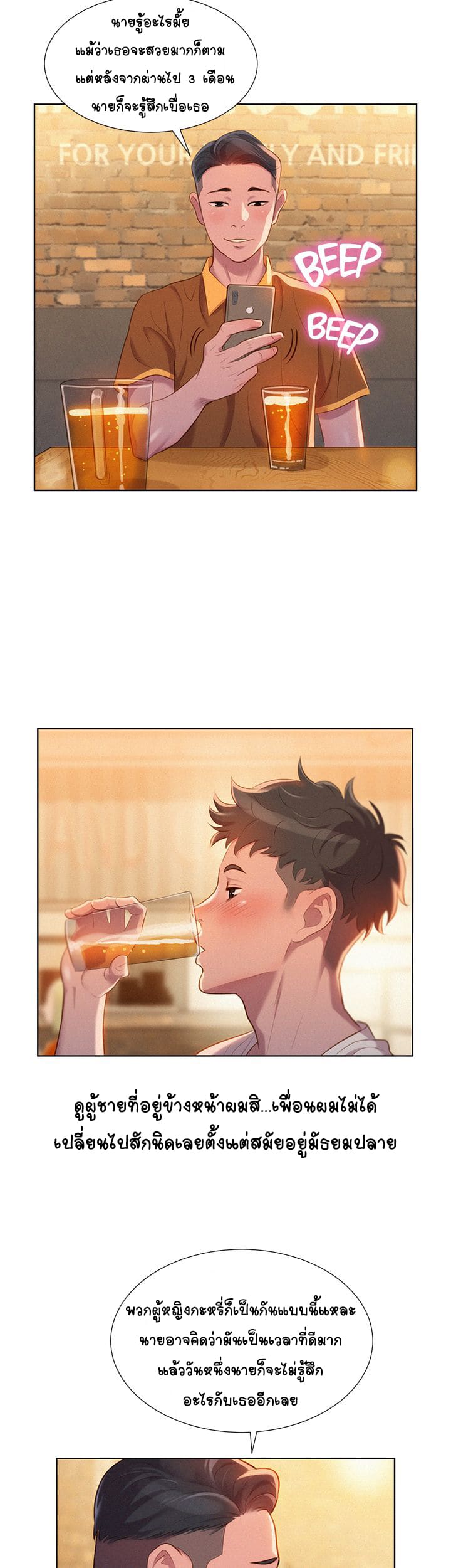 พี่สาวข้างบ้าน ภาพ 28