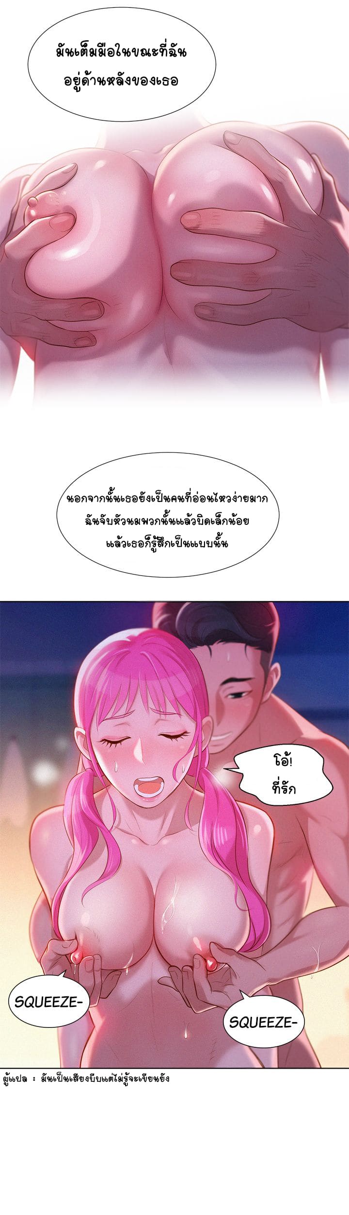พี่สาวข้างบ้าน ภาพ 30