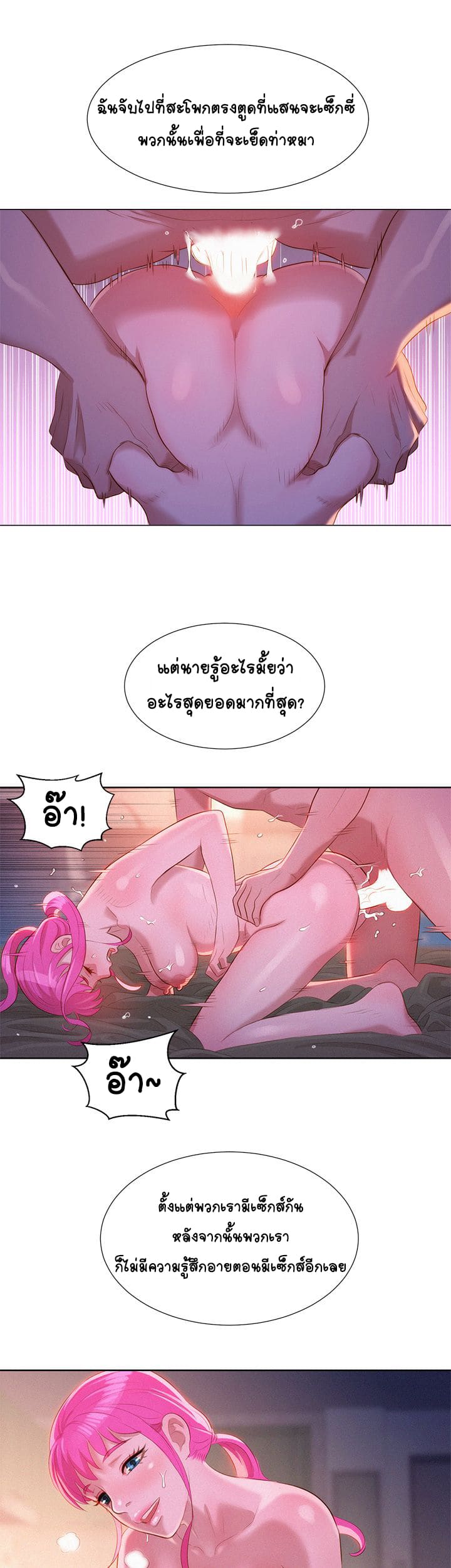 พี่สาวข้างบ้าน ภาพ 33