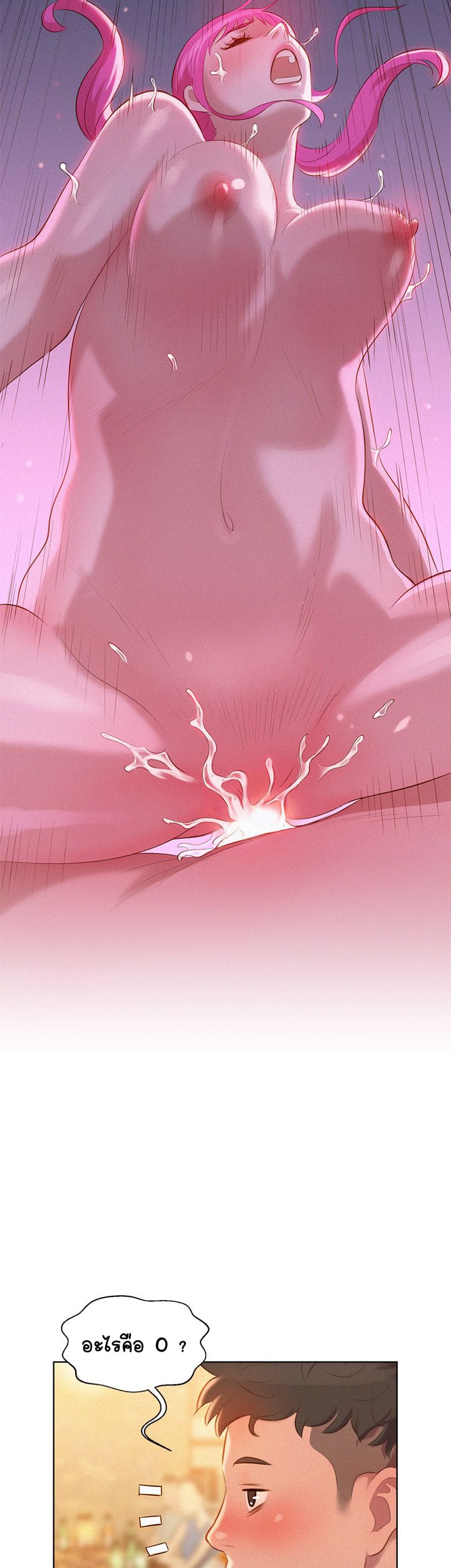 พี่สาวข้างบ้าน ภาพ 35