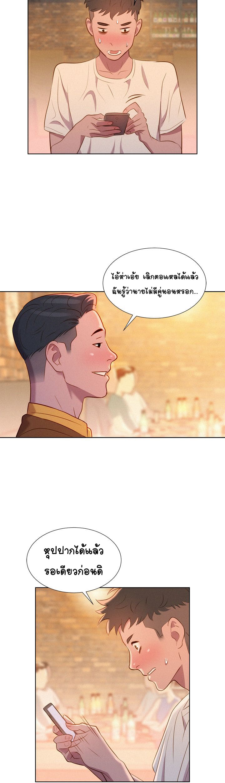 พี่สาวข้างบ้าน ภาพ 39