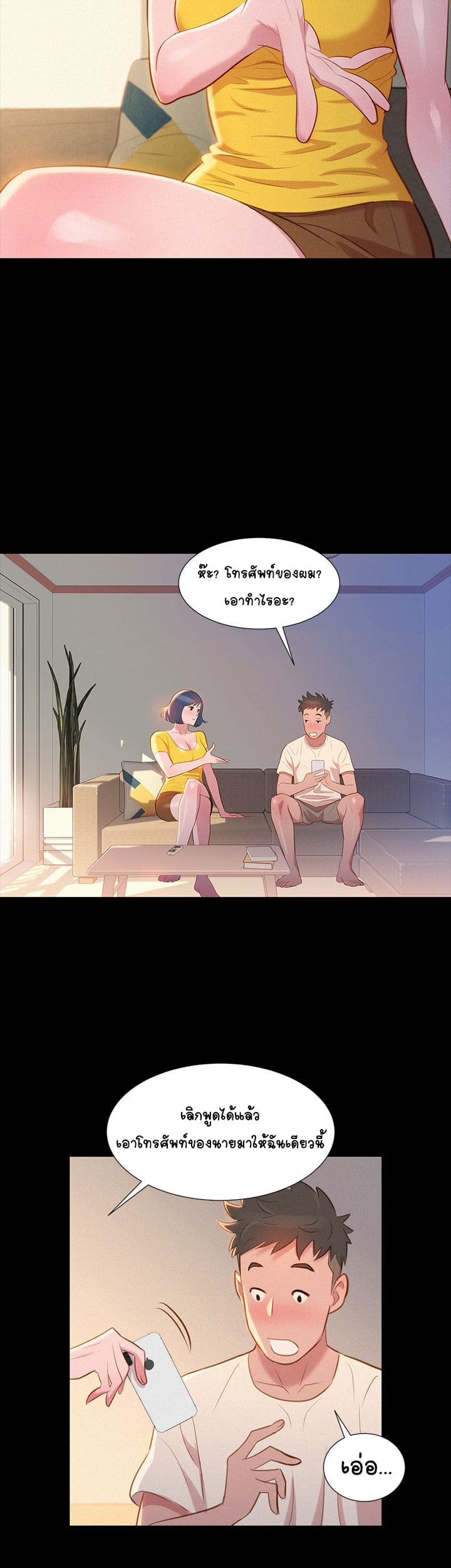 พี่สาวข้างบ้าน ภาพ 42