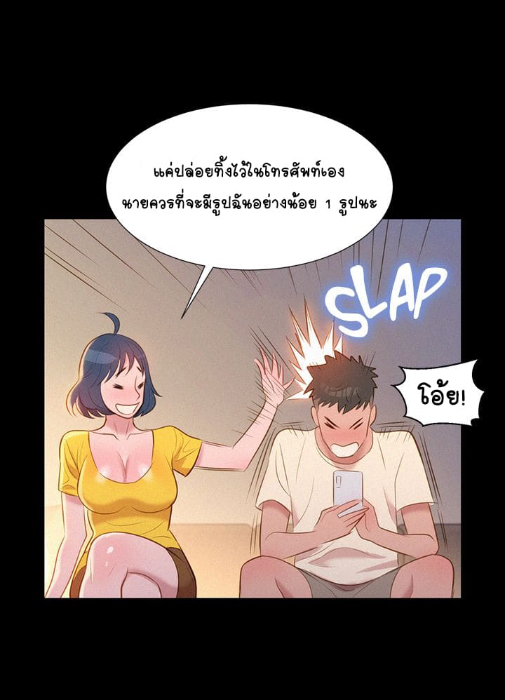 พี่สาวข้างบ้าน ภาพ 45