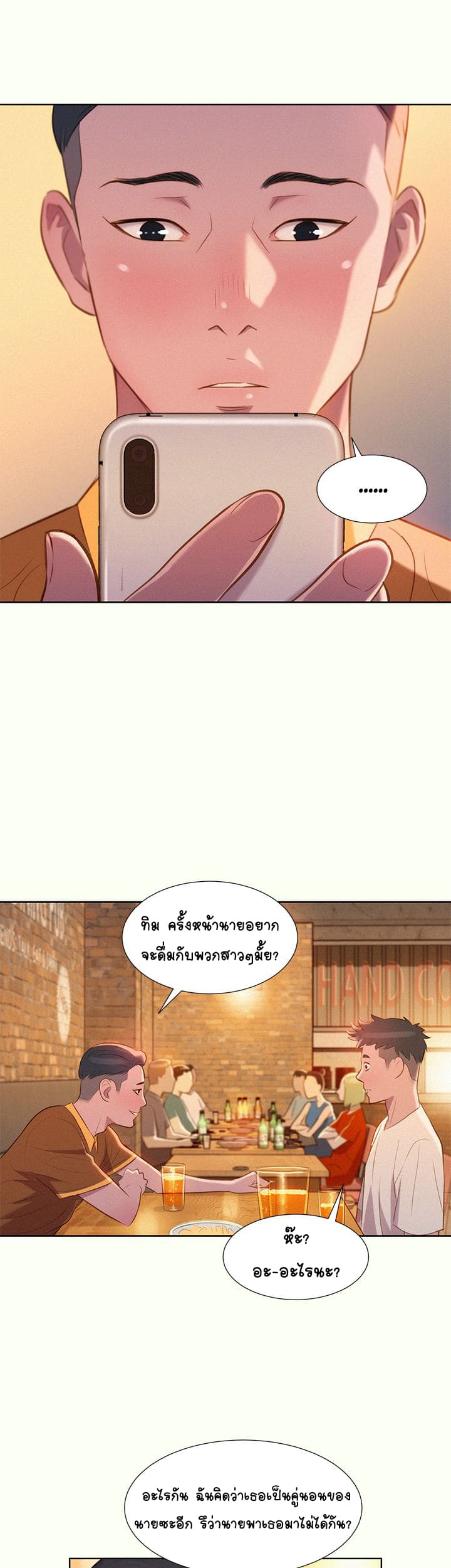 พี่สาวข้างบ้าน ภาพ 48