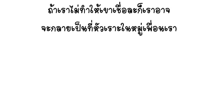 พี่สาวข้างบ้าน ภาพ 50