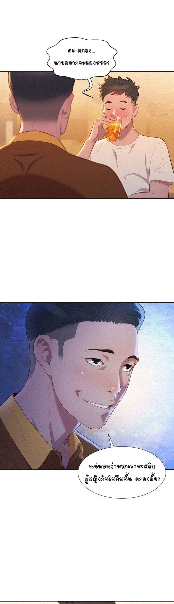 พี่สาวข้างบ้าน ภาพ 51