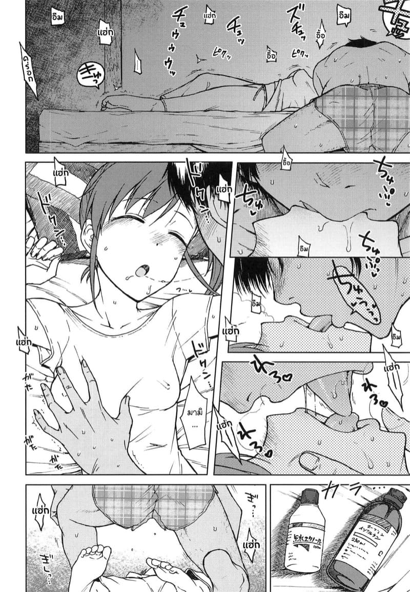 ลักหลับน้องสาวไอดอล ภาพ 3