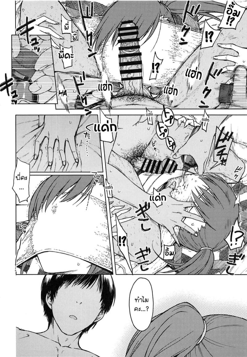 ลักหลับน้องสาวไอดอล ภาพ 11