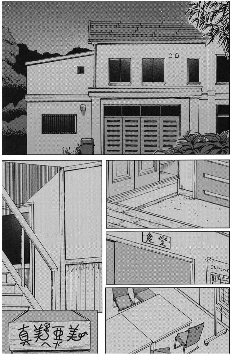 ลักหลับน้องสาวไอดอล ภาพ 12