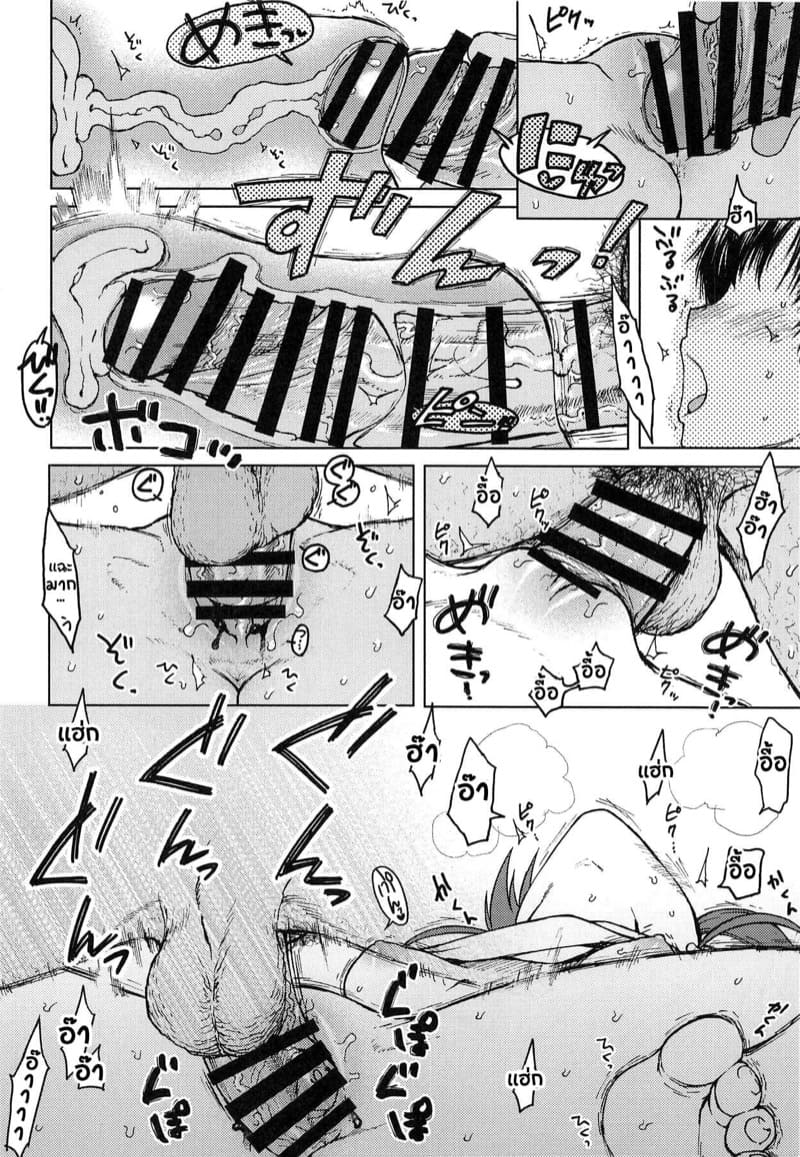 ลักหลับน้องสาวไอดอล ภาพ 14