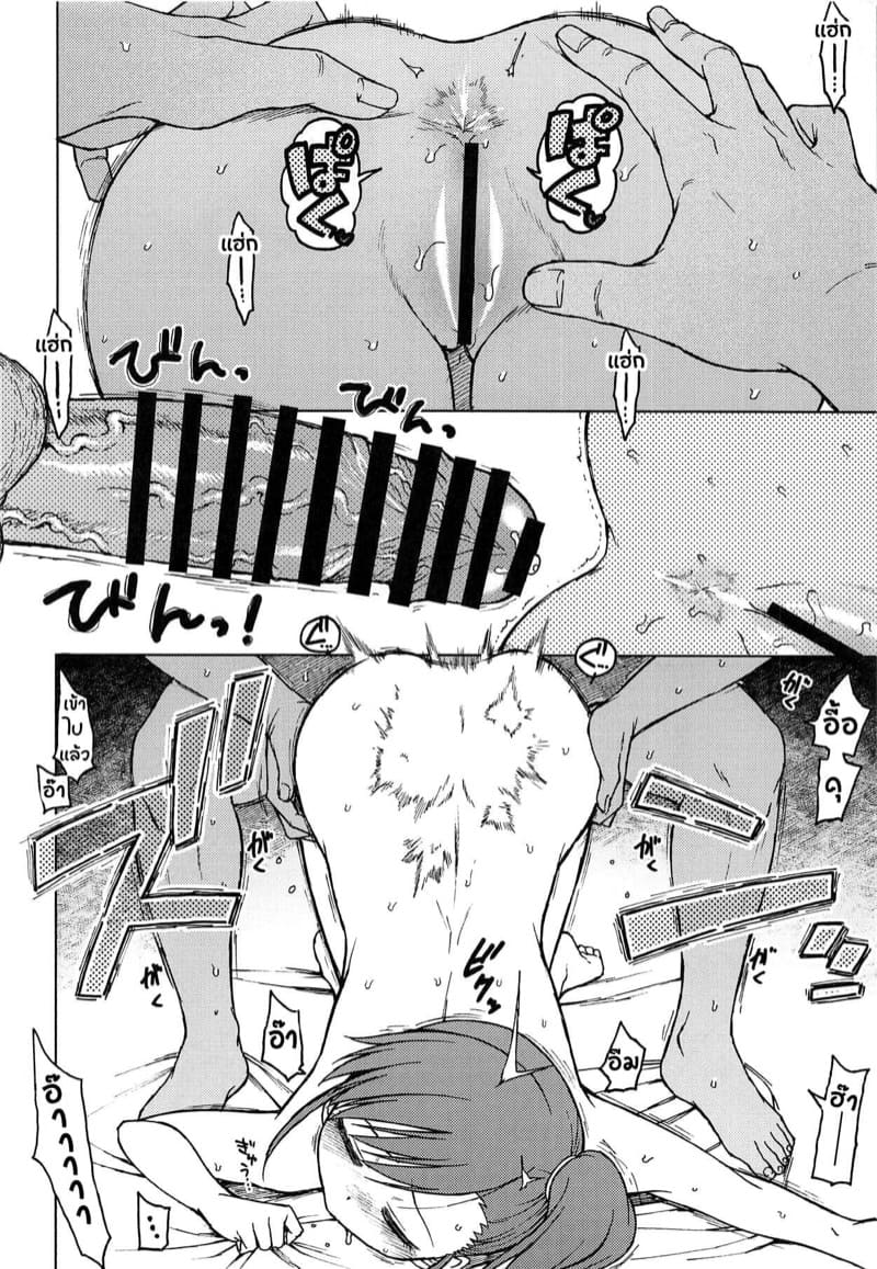 ลักหลับน้องสาวไอดอล ภาพ 18