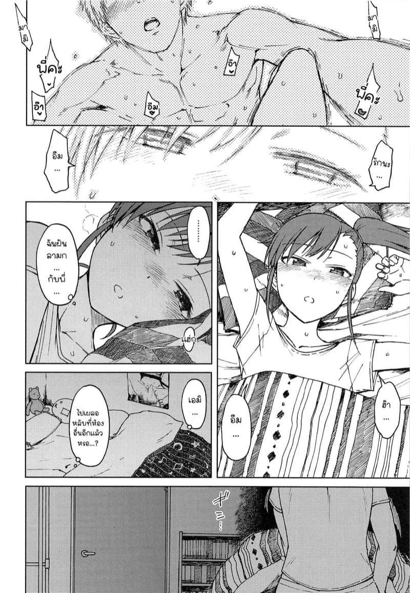 ลักหลับน้องสาวไอดอล ภาพ 22