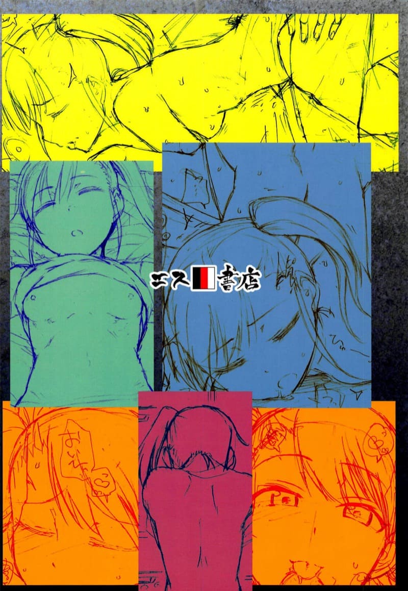 ลักหลับน้องสาวไอดอล ภาพ 31