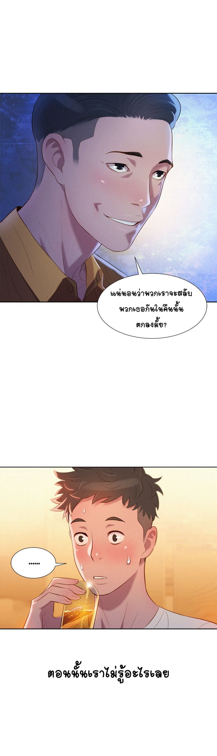 พี่สาวข้างบ้าน 2 ภาพ 0