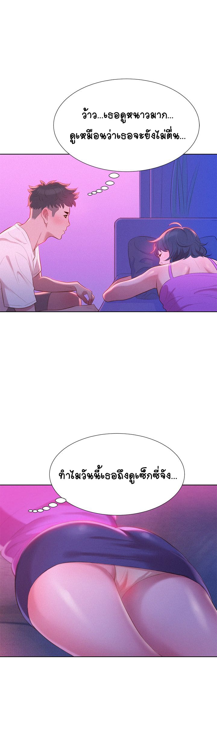 พี่สาวข้างบ้าน 2 ภาพ 33