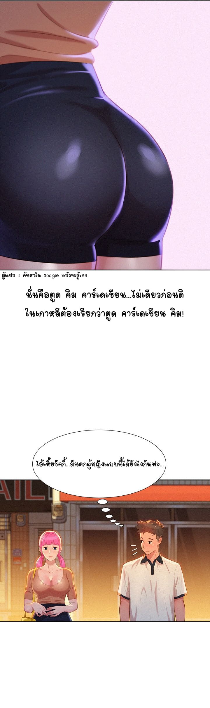 พี่สาวข้างบ้าน 3 ภาพ 28