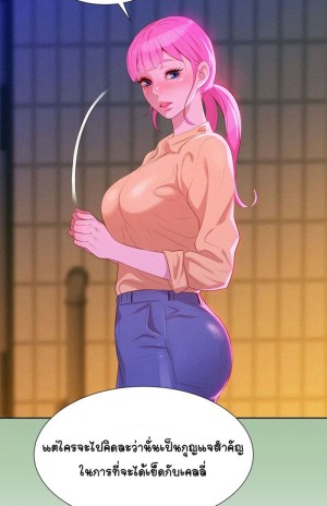 อ่านโดจิน พี่สาวข้างบ้าน 4 แปลไทย