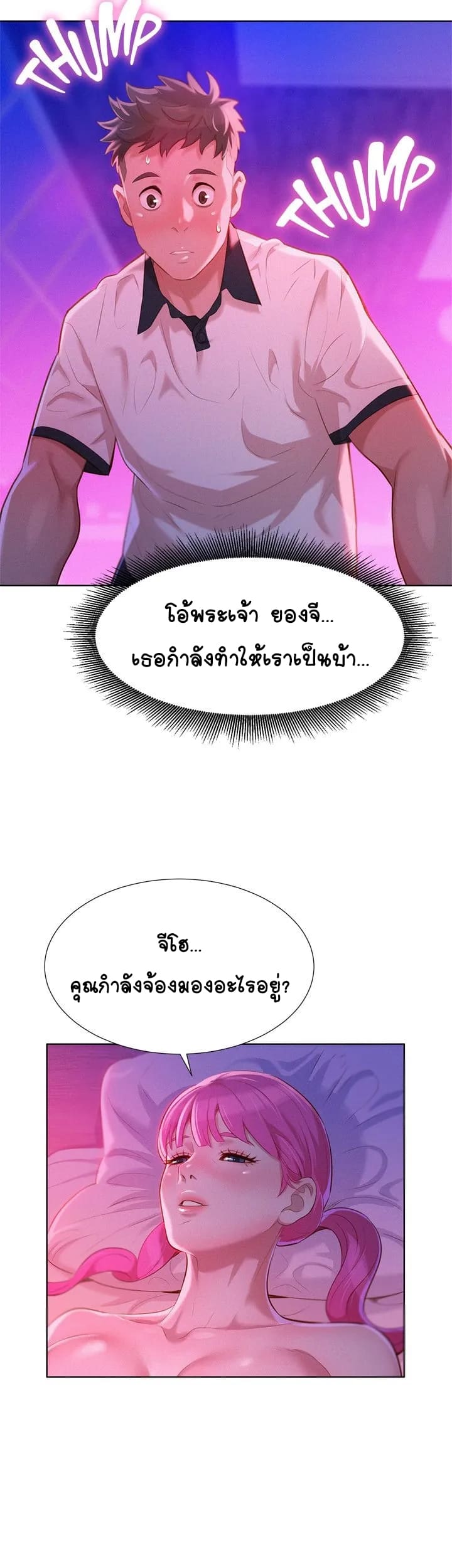 พี่สาวข้างบ้าน 7 ภาพ 4