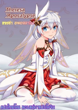 อ่านโดจิน ทำงานดี มีรางวัล แปลไทย