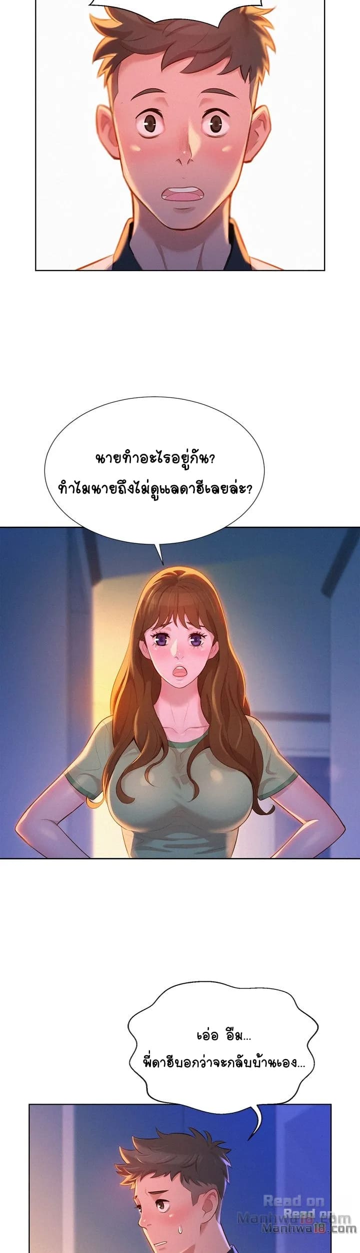 พี่สาวข้างบ้าน 8 ภาพ 29