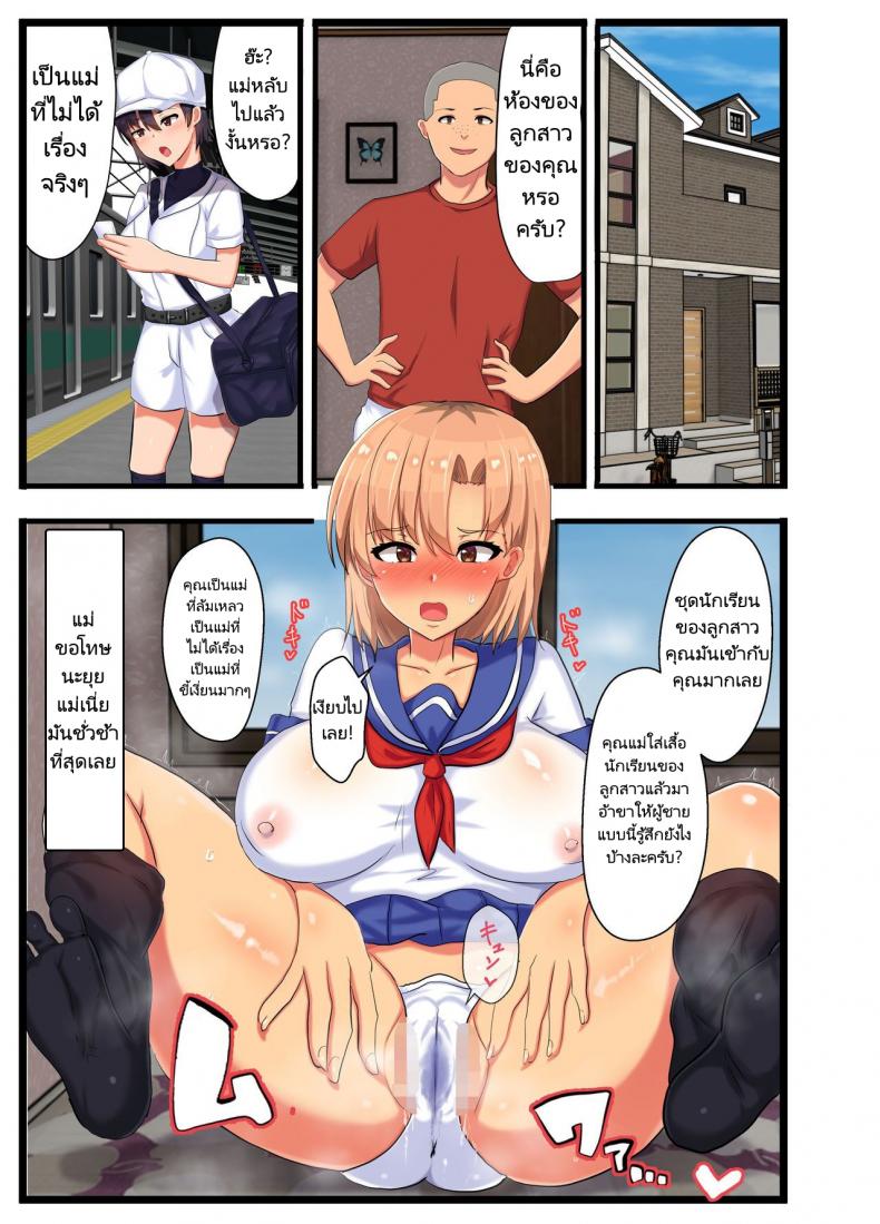 NTR แม่เพื่อนขี้ร่าน