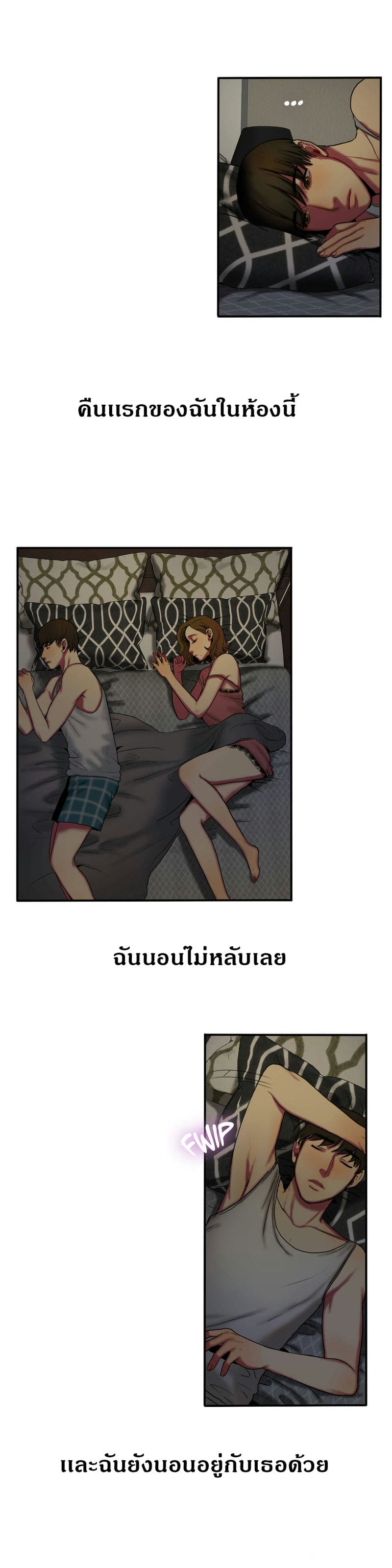 ถ้าหวานให้อมถ้าขมให้กลืน 4 ภาพ 13